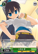 天然色響
Natural Color Hibiki