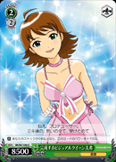 完成するビジュアルクイーン美希
To be Completed Visual Queen Miki