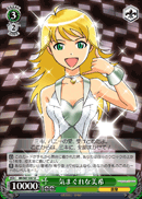 気まぐれな美希
Whimsical Miki