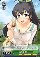 太陽娘響
The Sun Girl, Hibiki