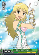 期待の新星美希
Rising Star of Hope Miki