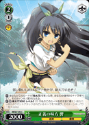 正義の味方響
Ally of Justice Hibiki