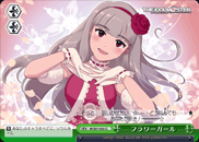 フラワーガール
Flower Girl
