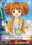 高槻　やよい
Takatsuki Yayoi