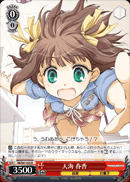 天海 春香
Amami Haruka