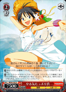 やる気たっぷり真
Plenty of Motivation Makoto