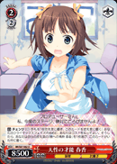 天性の才能春香
Natural Talent Haruka