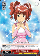 明るい笑顔やよい
Bright Smile Yayoi