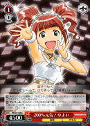 200%元気!やよい
200% Healthy!Yayoi