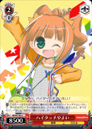 ハイタッチやよい
High Touch Yayoi
