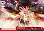 迷走Mind