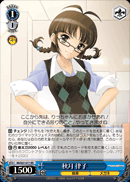 秋月 律子
Akizuki Ritsuko