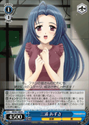 三浦 あずさ
Miura Azusa