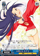 お姉さん　あずさ
Big sister Azusa