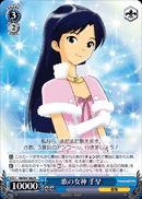 歌の女神 千早
Goddess of songs, Chihaya