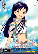 ボーカリスト 千早
The Vocalist, Chihaya
