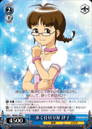 歩く仕切り屋 律子
