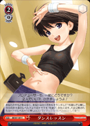 ダンスレッスン
Dance Lesson