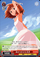 歌が大好きな春香
Song Lover Haruka