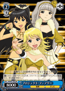 プロジェクト・フェアリー
Project Fairy