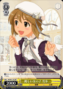 優しい女の子 雪歩
Kind Girl Yukiho