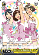 新人アイドル 愛&絵理&涼
Rookie Idol Ai & Eri & Ryo