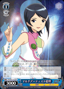マルチアーティスト絵理
Multi-artist Eri