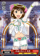 普通の女の子春香
Ordinary Girl Haruka