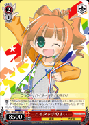 ハイタッチやよい
High Touch Yayoi