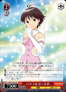パワフルガール真
Powerful Girl, Makoto