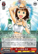 歌への情熱春香