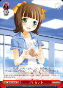 プレゼント
Present
