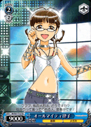 オールマイティ 律子
Almighty, Ritsuko