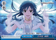 目が逢う瞬間
