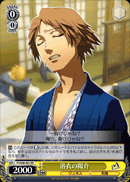 Yosuke in Yukata