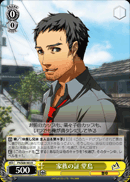 Signs of a Family, Dojima