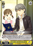 Friendly Siblings, Protagonist & Nanako