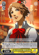 Prince of Disappointment, Yosuke