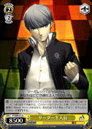 Leader, Protagonist