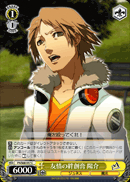 Bandage of Friendship, Yosuke