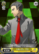 Father's Vow, Dojima