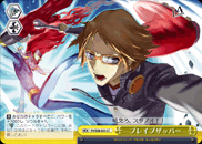 Brave Blade