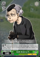 Shinigami, Hisano Kuroda