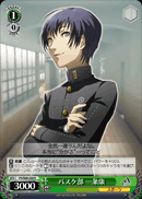 Basketball Club, Kou Ichijo