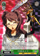 Rise & Himiko