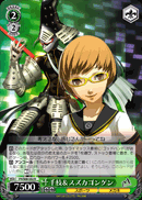 Chie & Suzuka Gongen