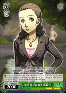 Daycare Mother, Eri Minami