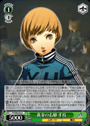 Golden Right Leg, Chie