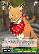 Fox of Tatsuhime Shrine