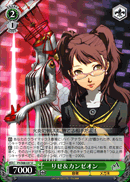 Rise & Kanzeon